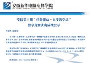 W(xu)Ժ6ڡ΄(w)(q)-岽̌W(xu)̌W(xu)ِQِɿʾ