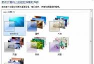 Windows 7pɴϵy(tng)}