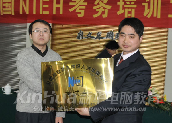 NIEH鰲AXތW(xu)Ժ