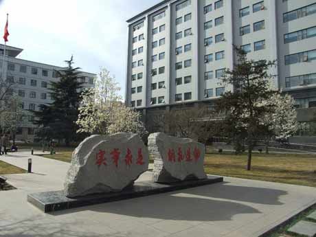 中國青年政治學(xué)院