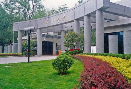 外交學(xué)院
