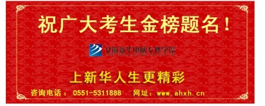 全國(guó)計(jì)算機(jī)學(xué)校排名