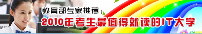 安徽新華電腦專修學院