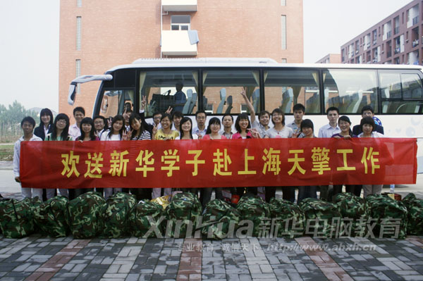 圖為奔赴上海上崗就業的部分新華學子與班主任合影