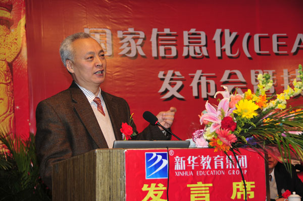 國家人力資源和社會保障社部職業技能鑒定中心副主任、中國職工教育和職工培訓協會秘書長畢結禮出席本次活動并講話