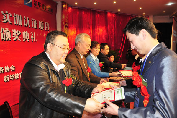 與會領導為在實訓試點中取得優異成績的學子頒獎