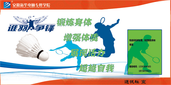 安徽新華電腦專(zhuān)修學(xué)院_強(qiáng)強(qiáng)聯(lián)手-誰(shuí)與爭(zhēng)鋒