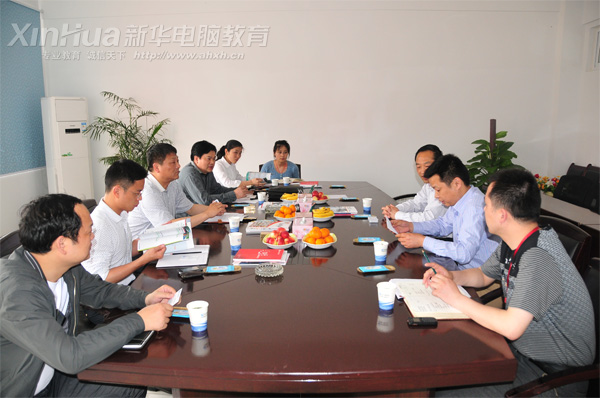 安徽新華電腦專修學(xué)院_研討會現(xiàn)場