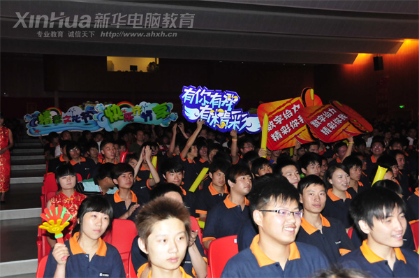 安徽新華電腦專修學(xué)院_瞧!晚會(huì)現(xiàn)場(chǎng)同學(xué)們興致勃勃