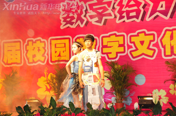 安徽新華電腦專修學(xué)院_我院藝豐協(xié)會(huì)設(shè)計(jì)的低碳環(huán)保服裝,模特走秀展示