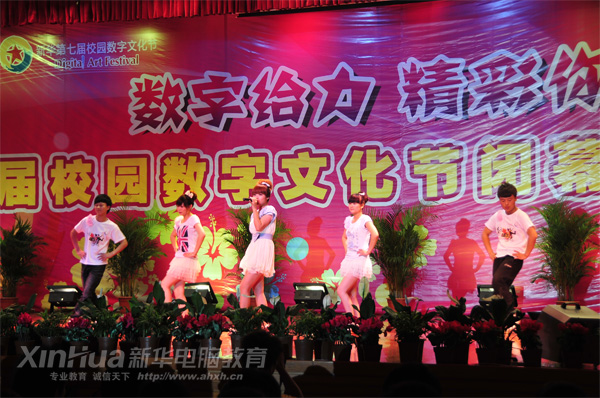 安徽新華電腦專修學(xué)院_學(xué)生歌伴舞《睫毛彎彎》