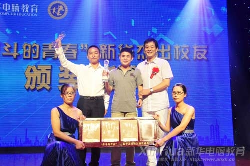 “奮斗的青春”頒獎(jiǎng)典禮上,濮存昕為新華電腦教育榮譽(yù)校友劉亮、許雙貴頒獎(jiǎng)