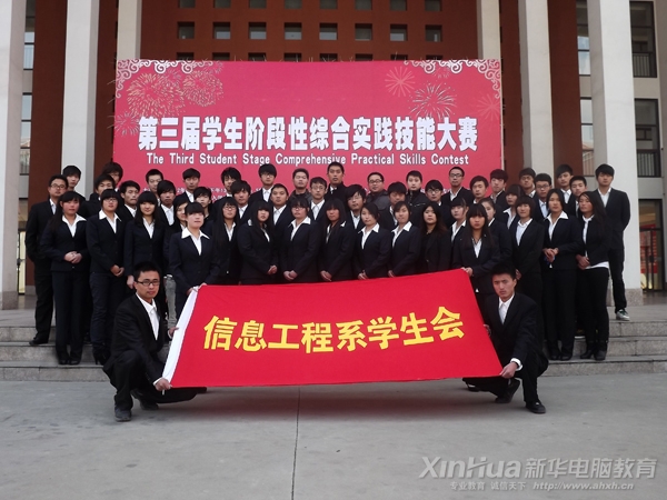 信工系學(xué)生會(huì)會(huì)大家送上新年祝福