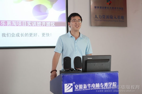 易淘信息科技有限公司總經(jīng)理陶華晶在開班儀式上發(fā)言