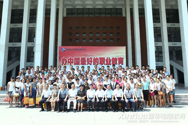 皖北薄弱學校信息技術應用能力提升首期培訓班全體成員與領導合影留念