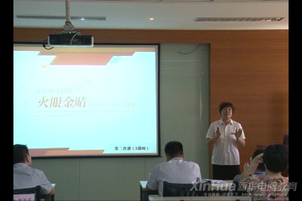 沈鴻老師在2013年度全國教學創新大賽上講課場景