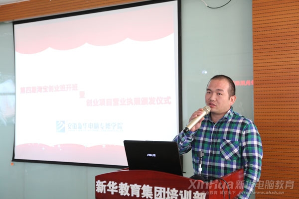 合肥淘寶車友會會長老丁在儀式上發(fā)表講話