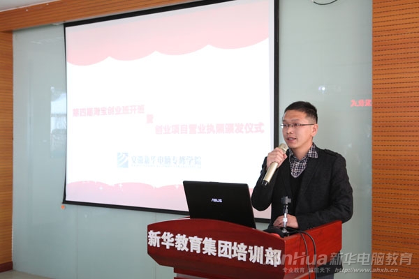 聚勢企業(yè)管理總監(jiān)姜晶哲在儀式上講話