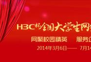 H3C2014ȫWWjgِAWב