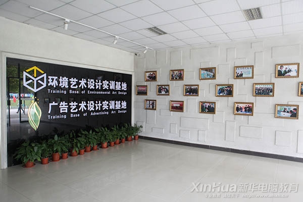 環(huán)境藝術(shù)設(shè)計(jì)和廣告藝術(shù)設(shè)計(jì)實(shí)訓(xùn)基地