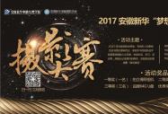 2017A(mng)뱭zӰِʽ_(ki)
