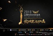 ߣAһ2018늸wʢ䣡