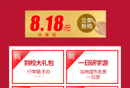 AXW(xu)У8.18ԪشY